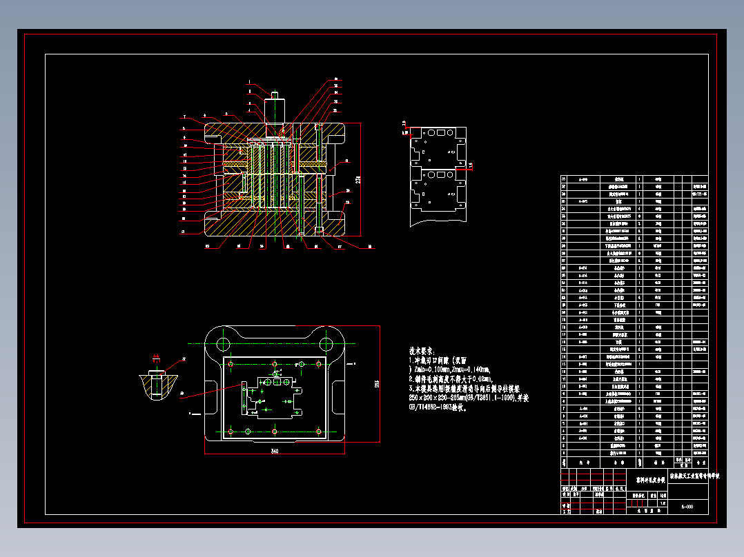 壳体零件模具设计
