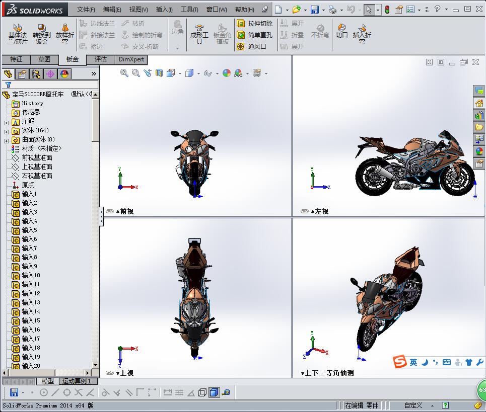 宝马S1000RR摩托车