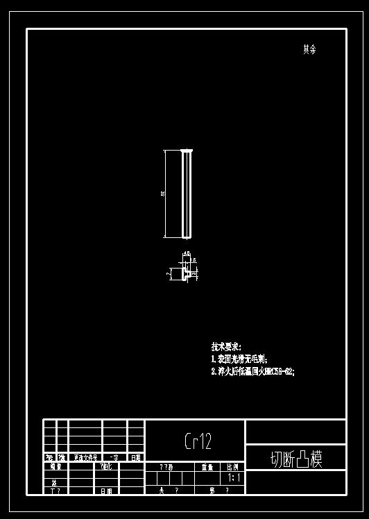 勺头臂级进模（CAD图+Proe三维）