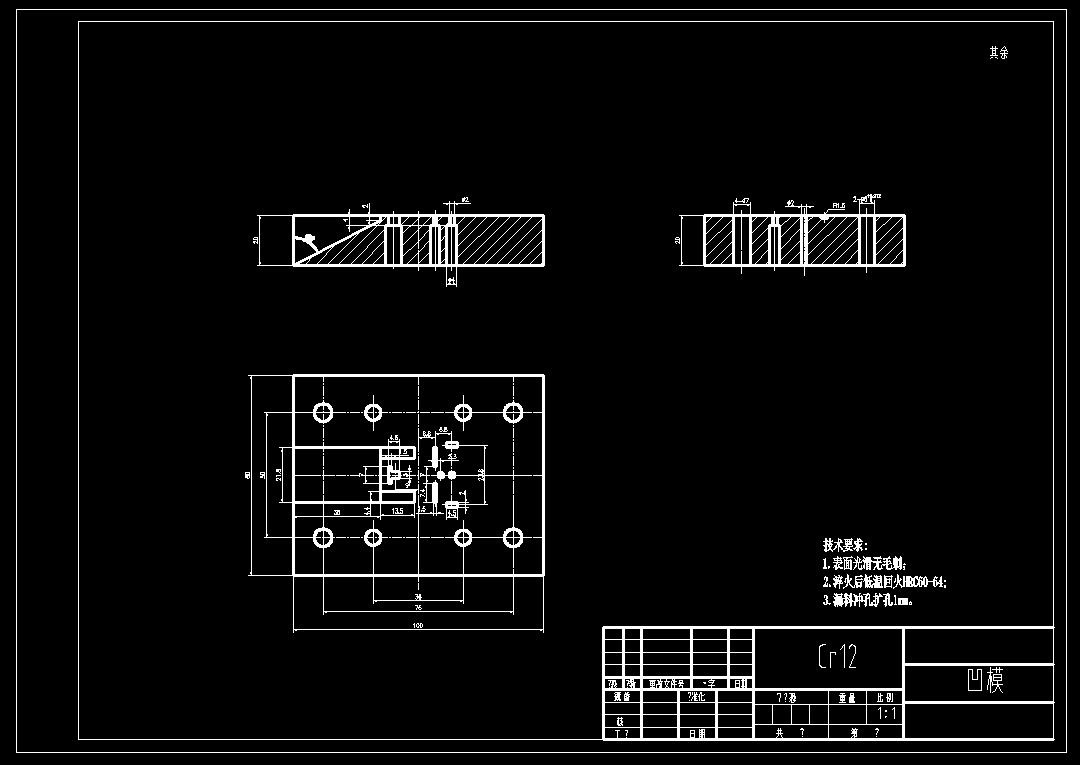 勺头臂级进模（CAD图+Proe三维）