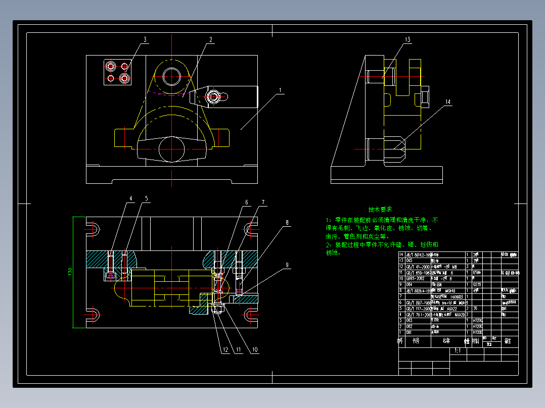 连杆盖加工工艺及铣15mm槽夹具设计