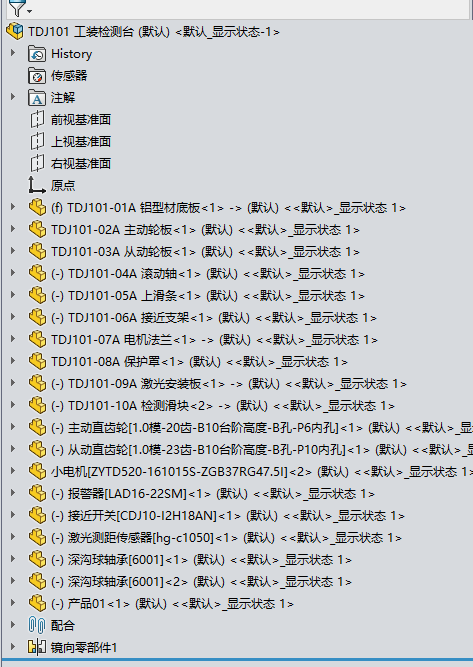 跳动检测工装跳动检测机sw22可编辑