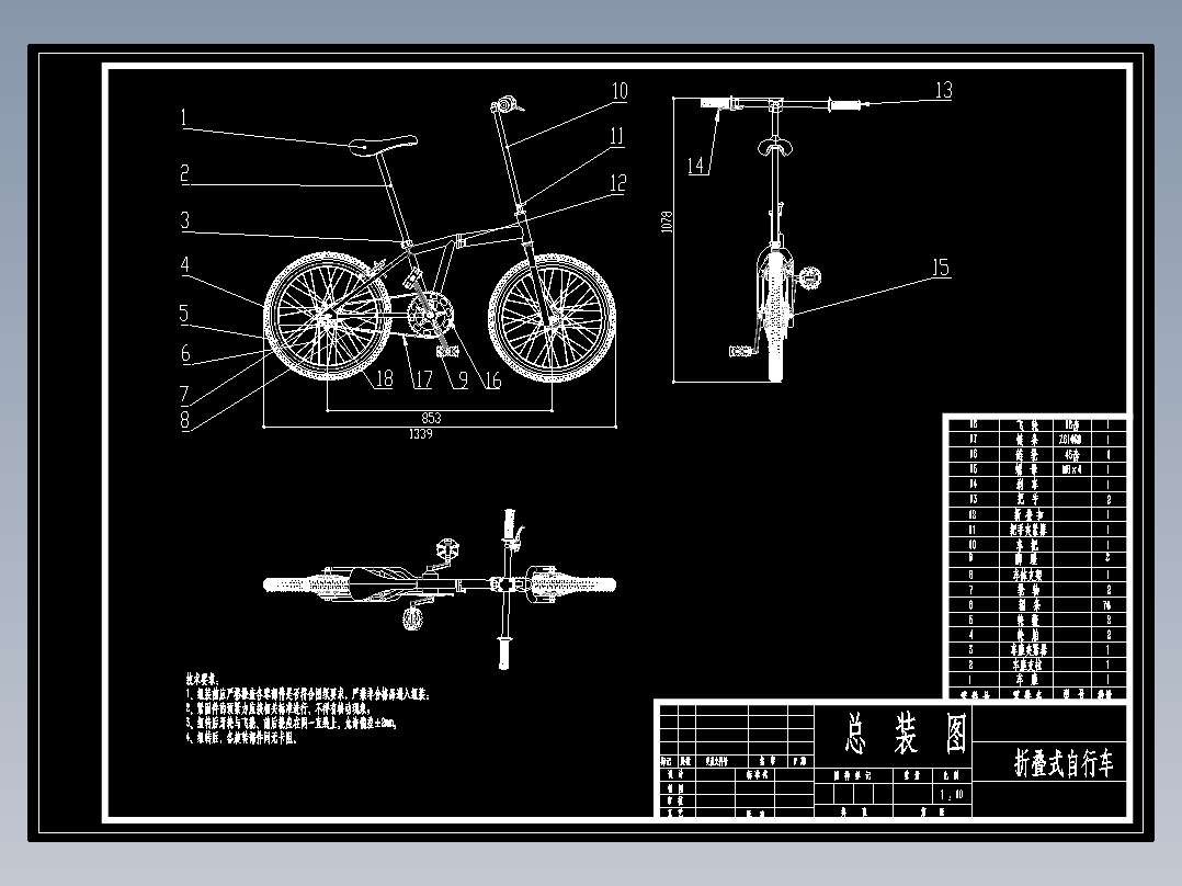 折叠式自行车的整体设计7张CAD图