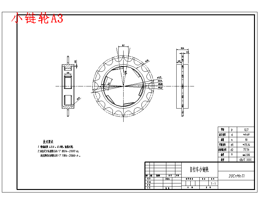 折叠式自行车的整体设计7张CAD图