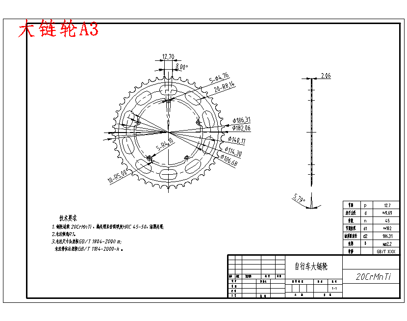 折叠式自行车的整体设计7张CAD图