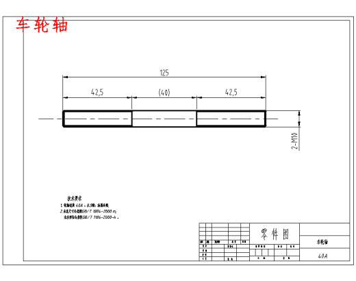 折叠式自行车的整体设计7张CAD图缩略图