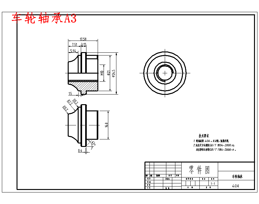 折叠式自行车的整体设计7张CAD图