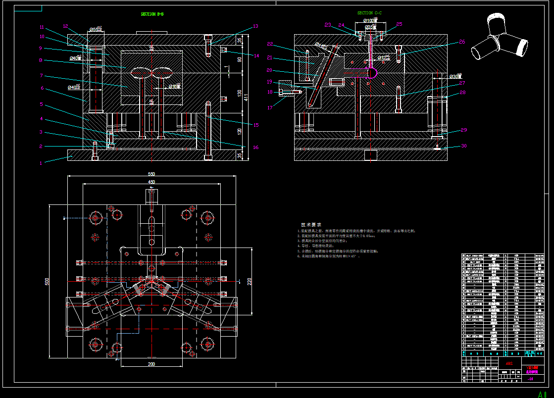 Y型三通管注塑模具设计--1661128-280