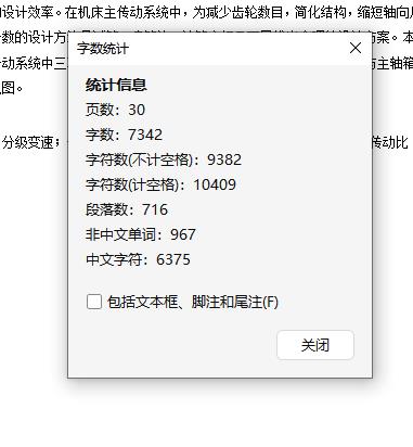 4级分级变速主传动系统设计含6张CAD图N=80-450r-min、公比1.78、P=4kW；电机转速n=1440r-min-版本2