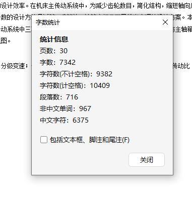 4级分级变速主传动系统设计含6张CAD图N=80-450r-min、公比1.78、P=4kW；电机转速n=1440r-min-版本2缩略图