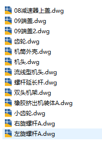 双螺杆挤出机CAD