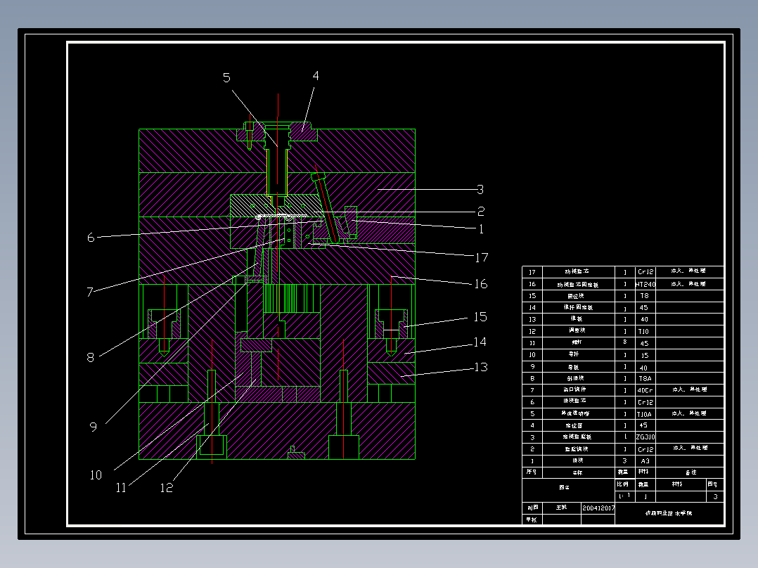 手机翻盖注射模的设计