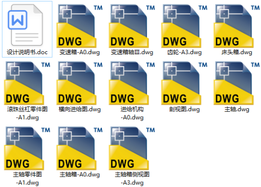 CK6163变速箱设计（设计说明书+12张CAD图纸）缩略图