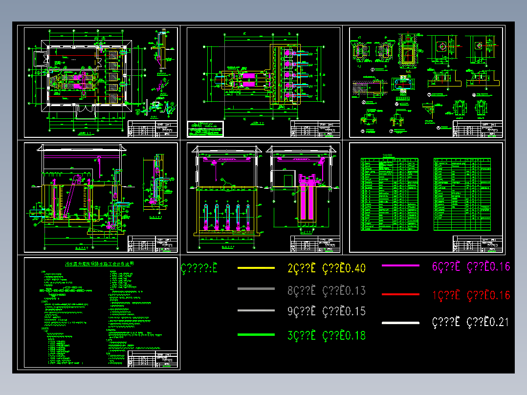 某粗格栅及污水提升泵房给排水施工图