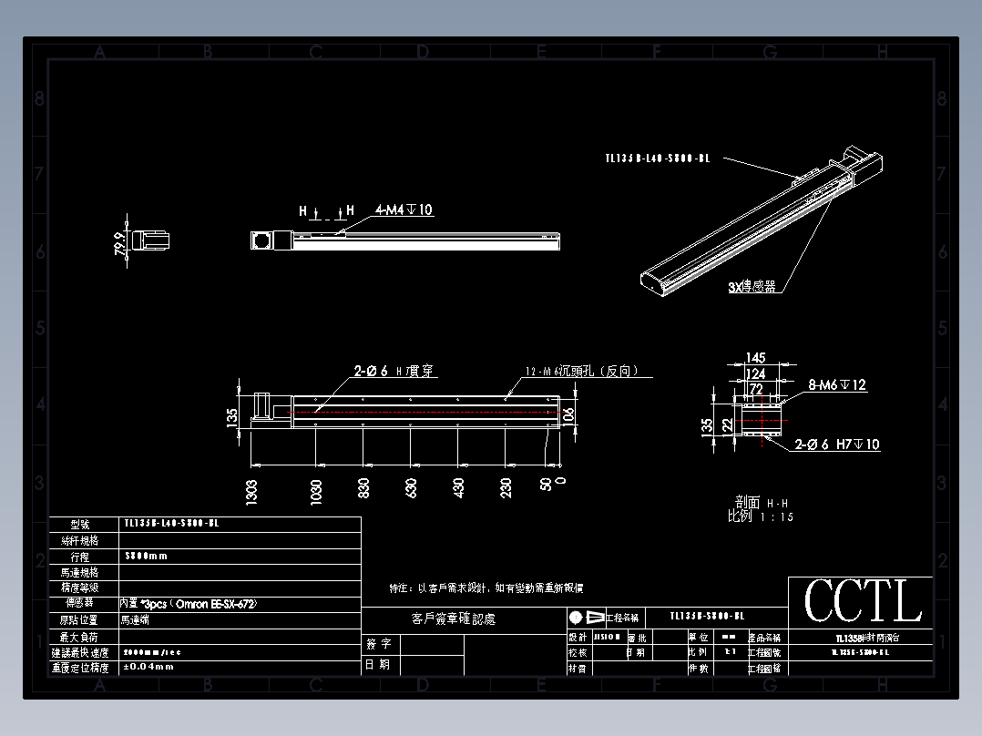 CCTL模组同步带-TL135B-L40-S800-BL
