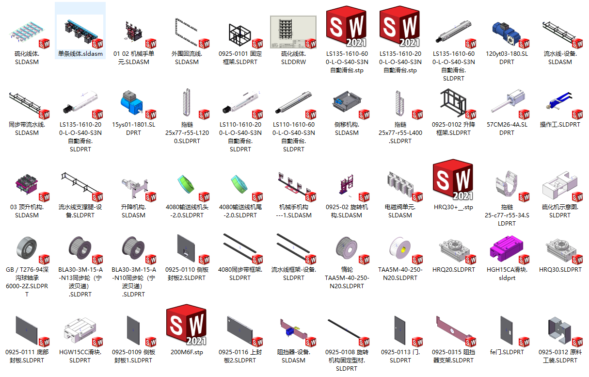 硫化车间生产线（sw18可编辑+工程图）