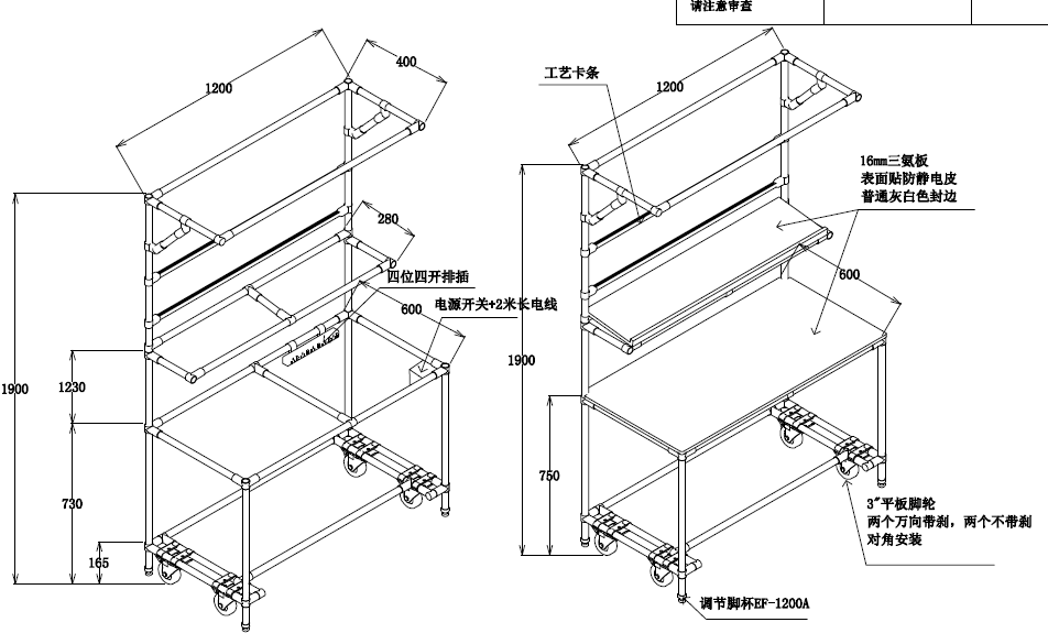 货架、U型流水线工作台