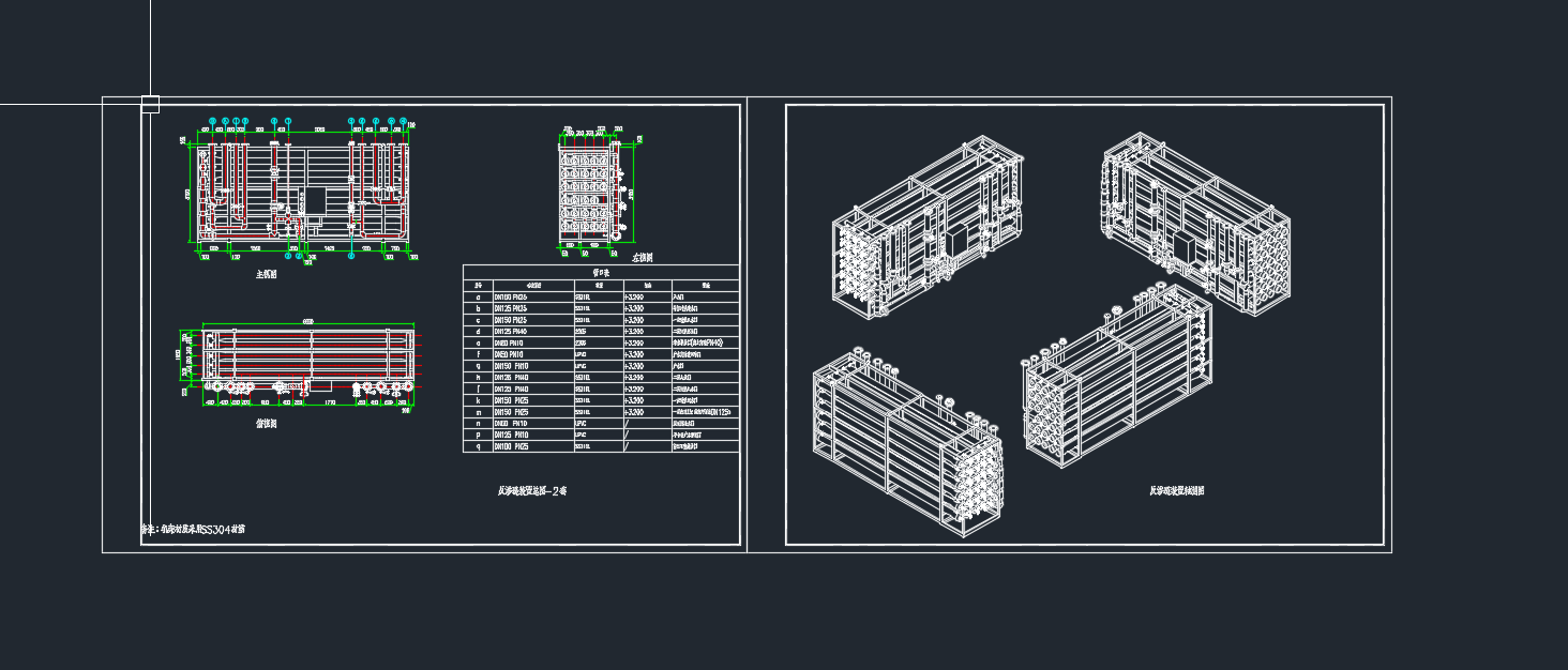 中水循环利用设计方案图纸