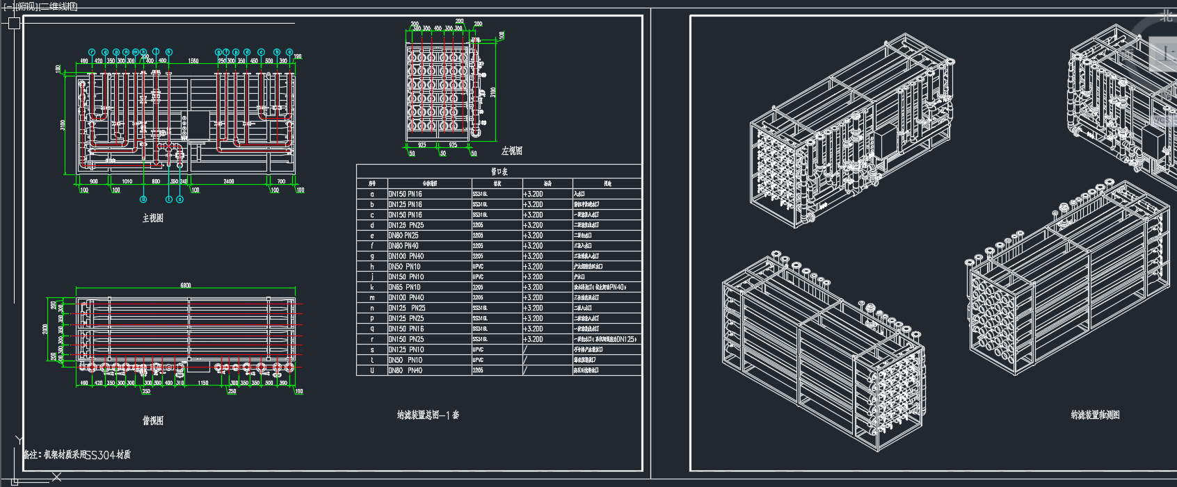 中水循环利用设计方案图纸