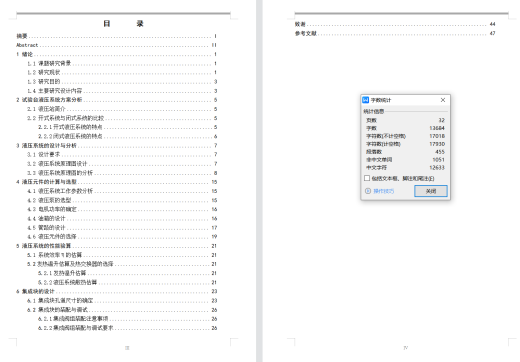 液压泵站设计（SW+CAD+说明书）缩略图