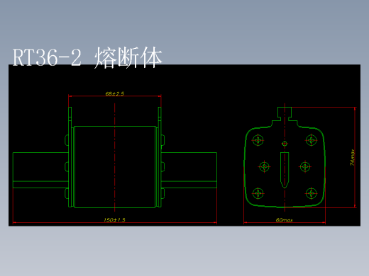 RT36-2 熔断器熔断体外形安装尺寸图 202501