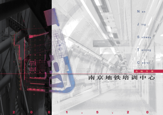 南京地铁培训中心CAD建筑施工图纸缩略图