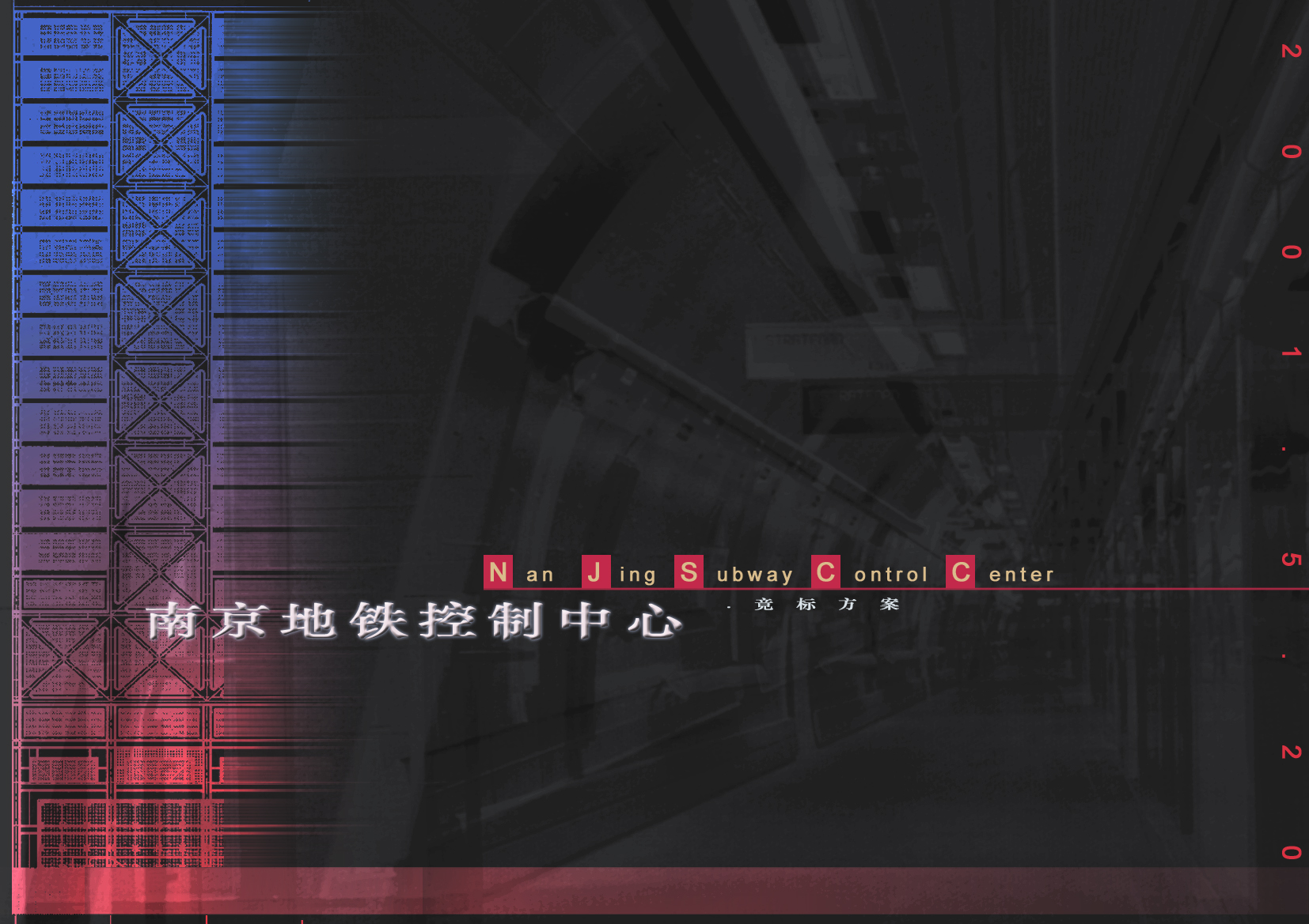 南京地铁培训中心CAD建筑施工图纸