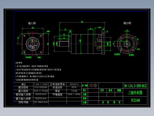 直齿PLE160-L3 35-114.3-200-M12.dwg