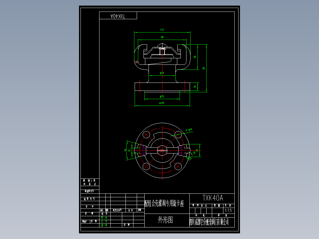 DN40配组合充灌阀旋卡座