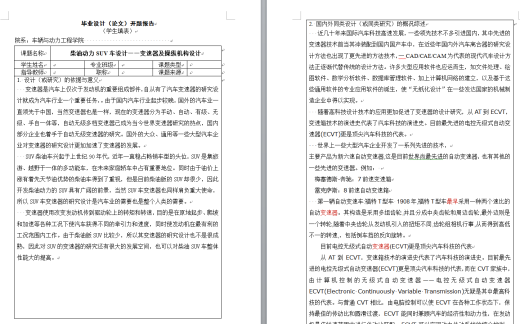 柴油动力Ｖ变速器设计（CAD图+翻译）缩略图