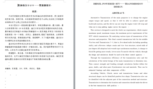 柴油动力Ｖ变速器设计（CAD图+翻译）缩略图