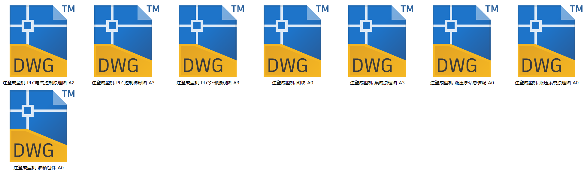 注塑成型机液压控制系统（SW+CAD+说明书）