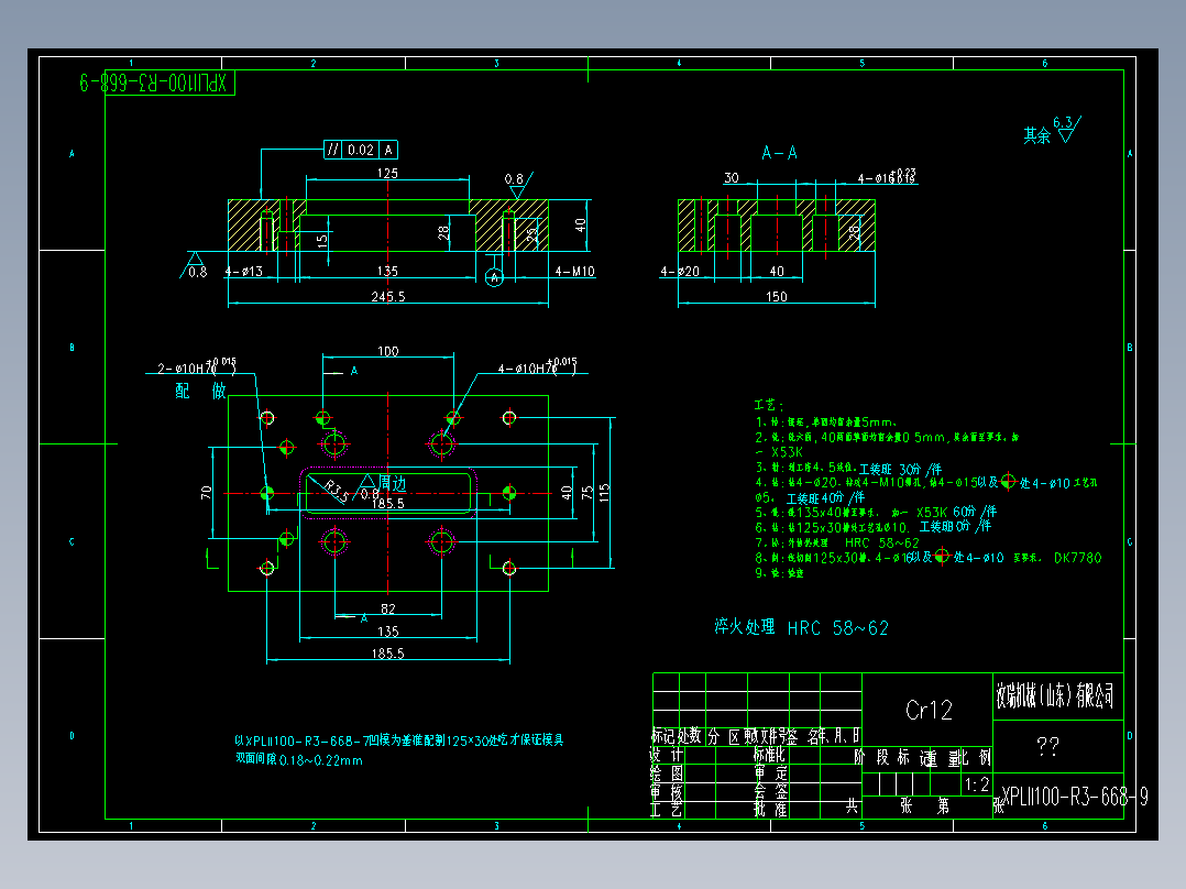 工装夹具模具图纸 弧板冲模