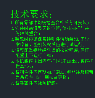 复式永磁电机抽油机结构设计