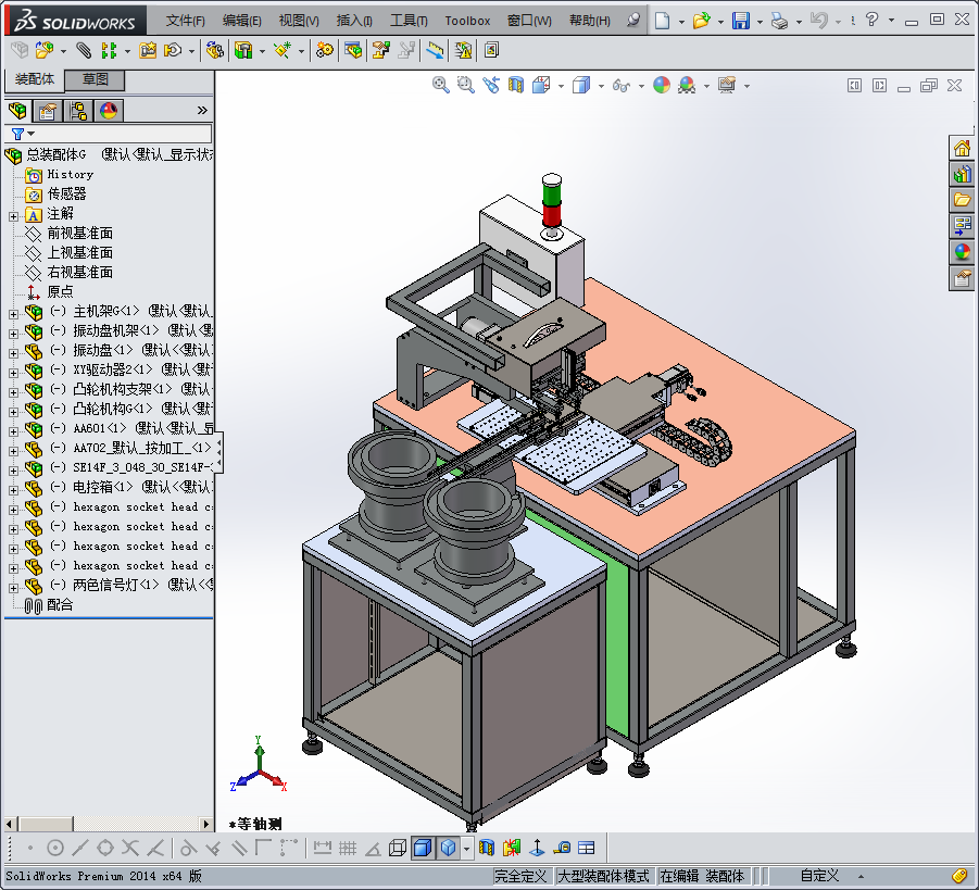 元件双振动盘凸轮机构自动包装机