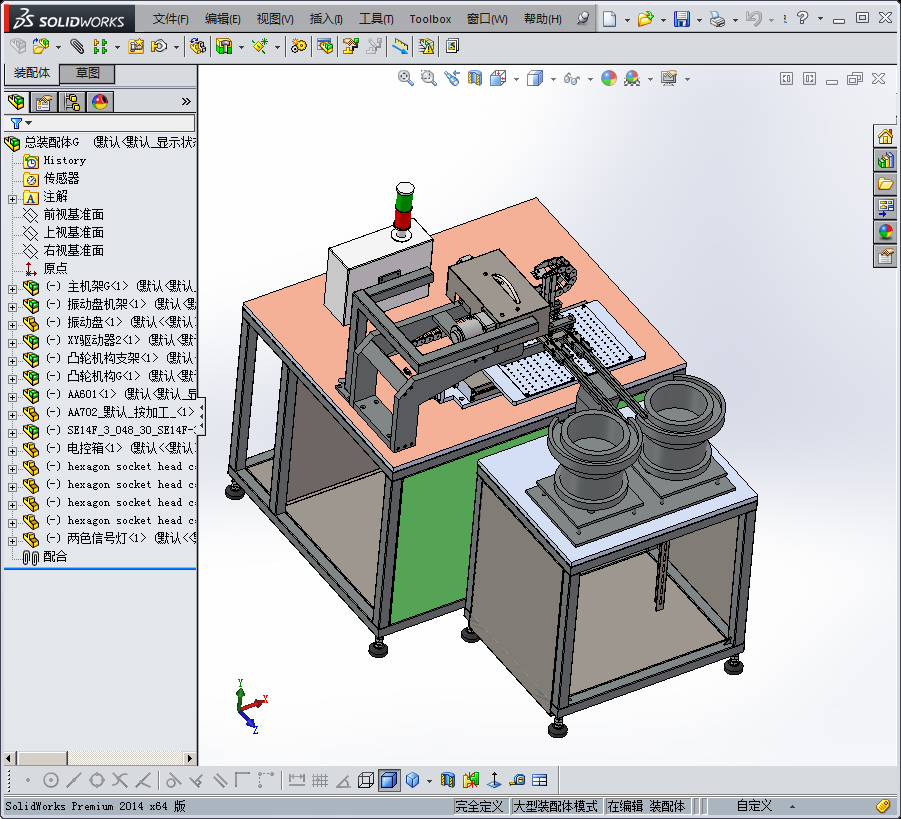 元件双振动盘凸轮机构自动包装机