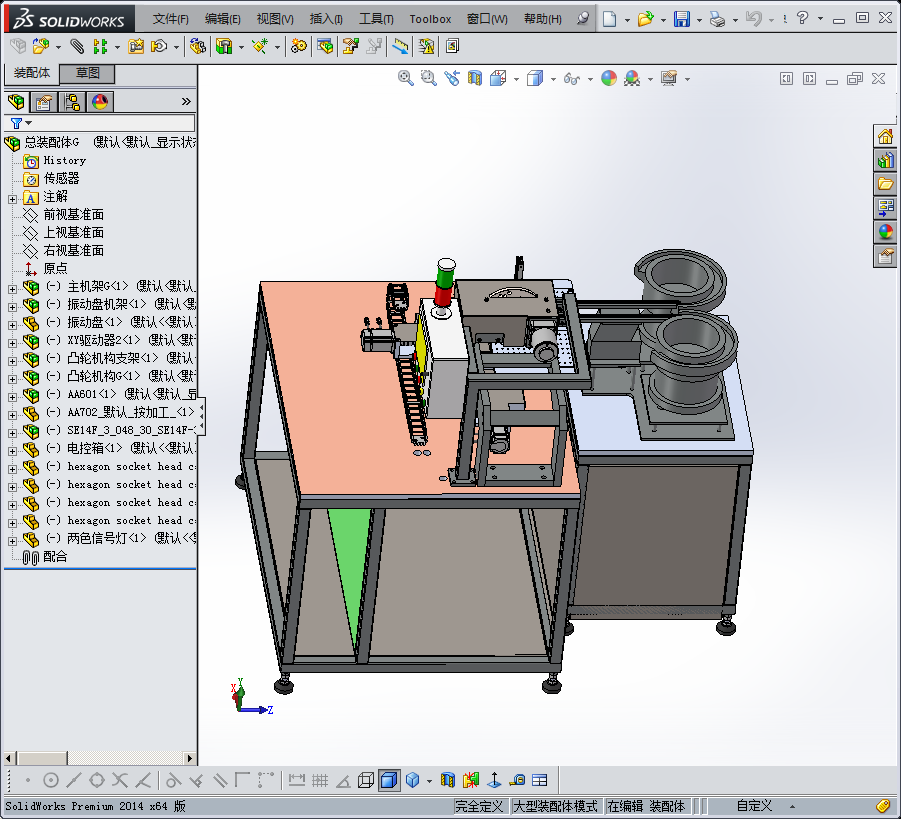 元件双振动盘凸轮机构自动包装机