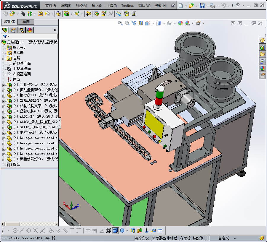 元件双振动盘凸轮机构自动包装机