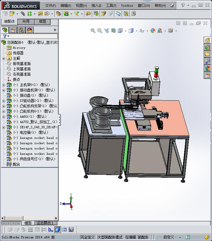 元件双振动盘凸轮机构自动包装机