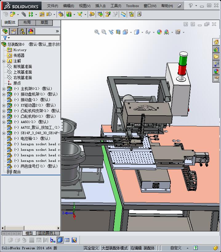 元件双振动盘凸轮机构自动包装机