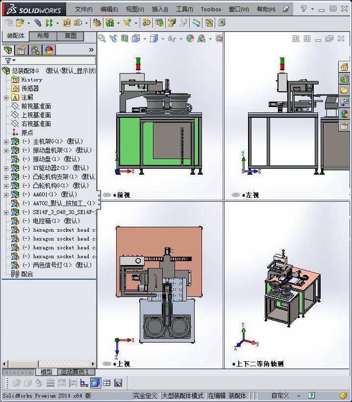 元件双振动盘凸轮机构自动包装机