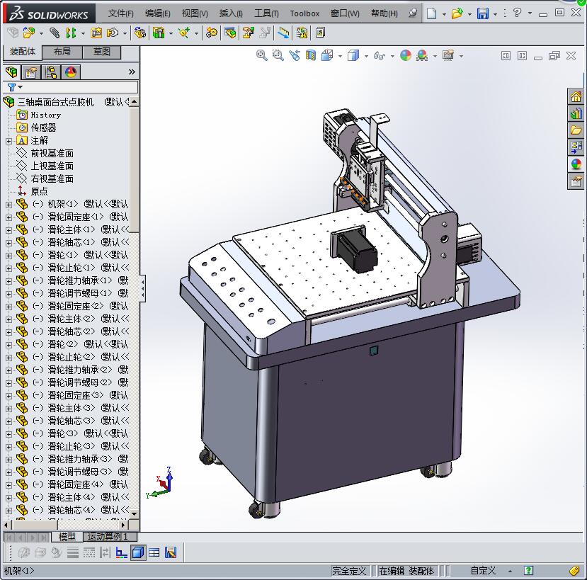 三轴桌面台式点胶机