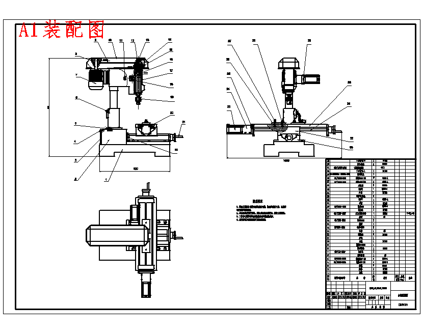 普通小型台钻的自动化改造设计含开题、SW三维及7张CAD图
