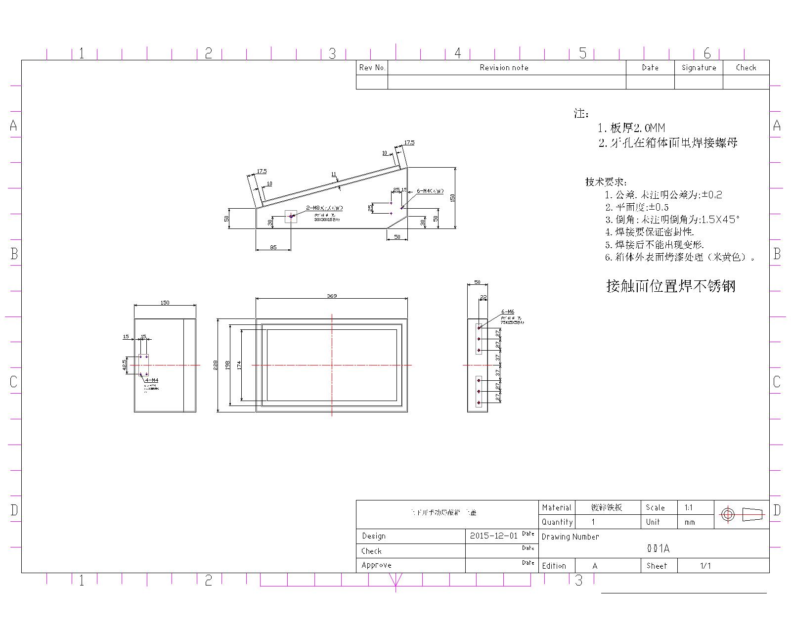 屏蔽箱