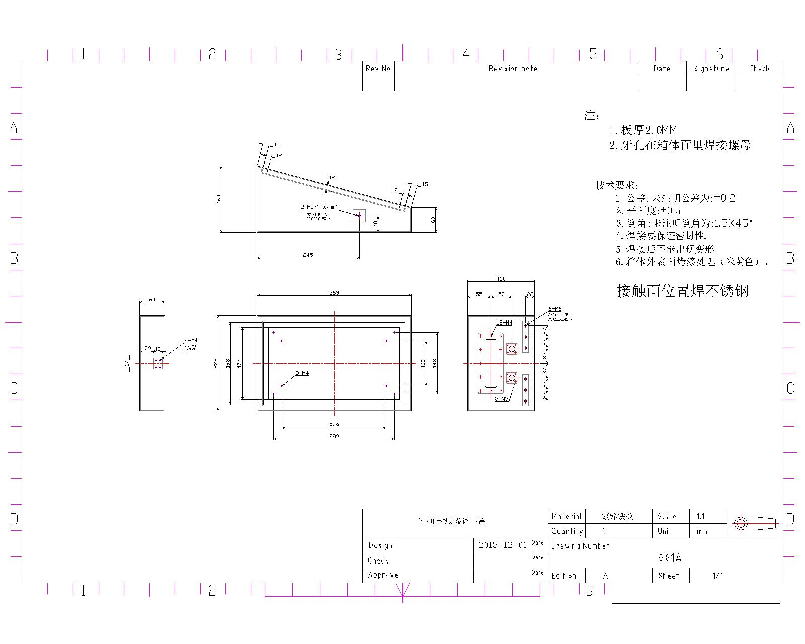 屏蔽箱