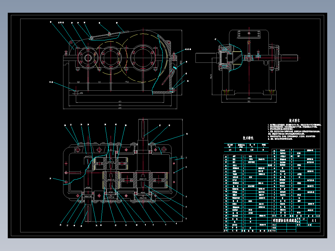 二级圆柱齿轮减速器设计