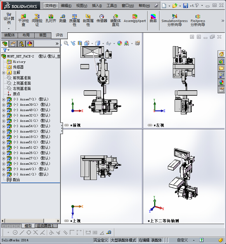 168全自动圆柱磨削机床