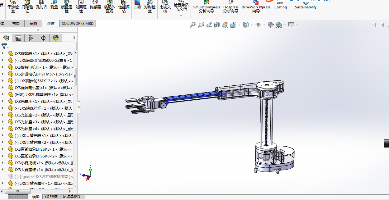 圆柱坐标伸缩上下机械臂