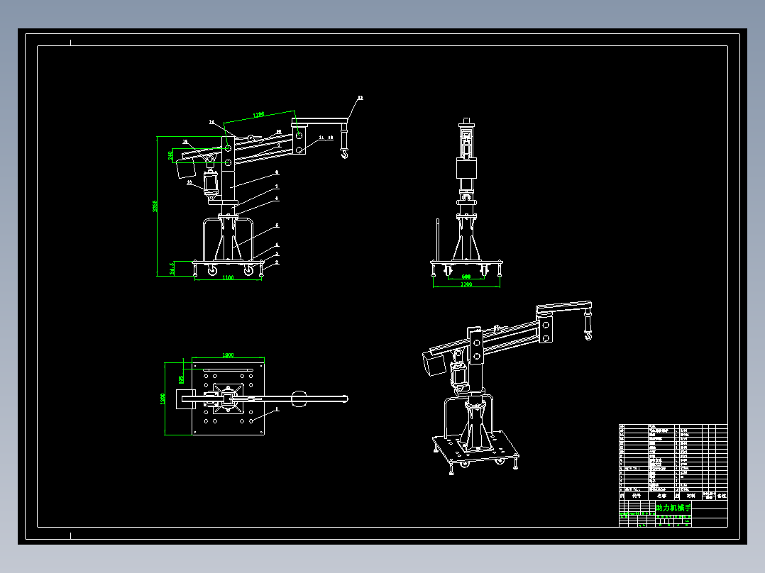 落地式助力机械手的数字化建模与设计含CAD+说明书