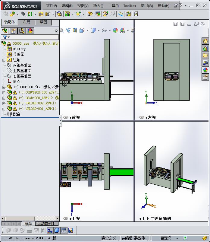 模内搬运 3D模型